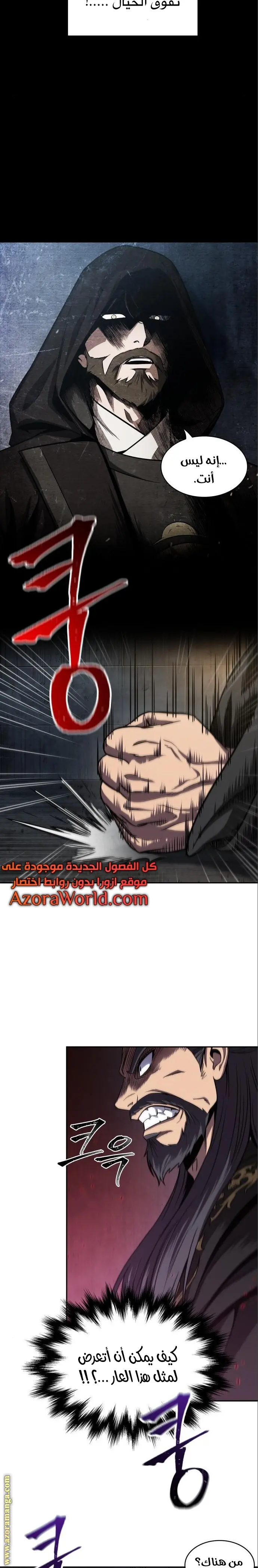 Nano machine الفصل 112 — صفحة 15