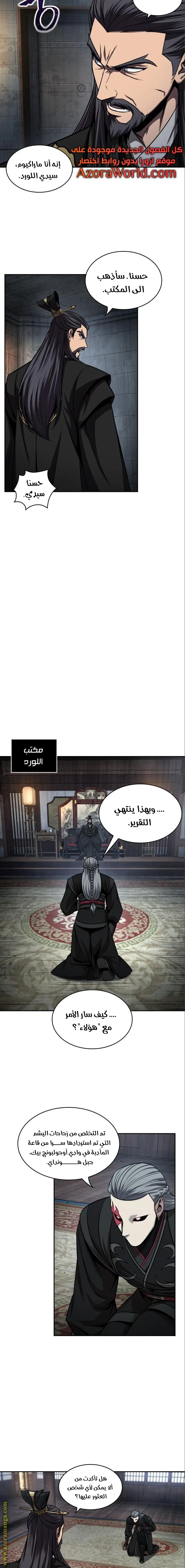 Nano machine الفصل 112 — صفحة 16