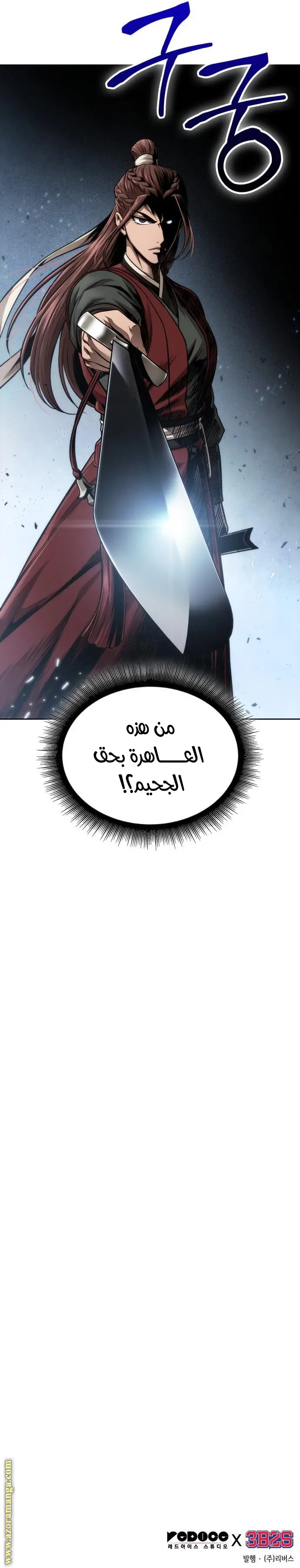 Nano machine الفصل 115 — صفحة 10