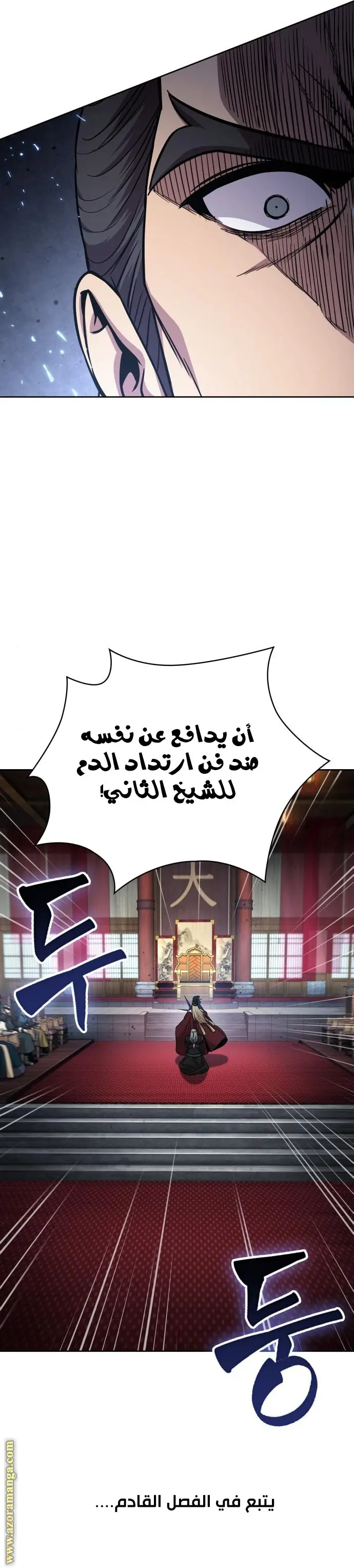 Nano machine الفصل 123 — صفحة 9