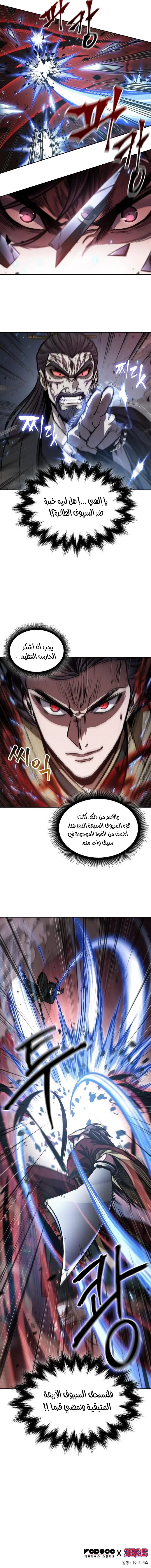 Nano machine الفصل 127 — صفحة 10