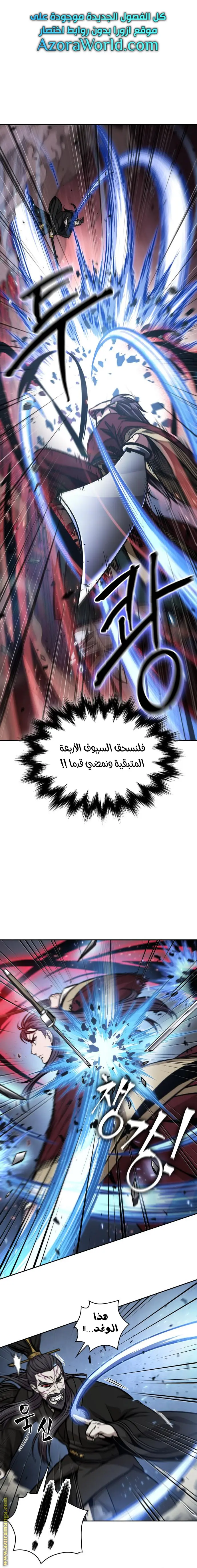 Nano machine الفصل 128 — صفحة 1