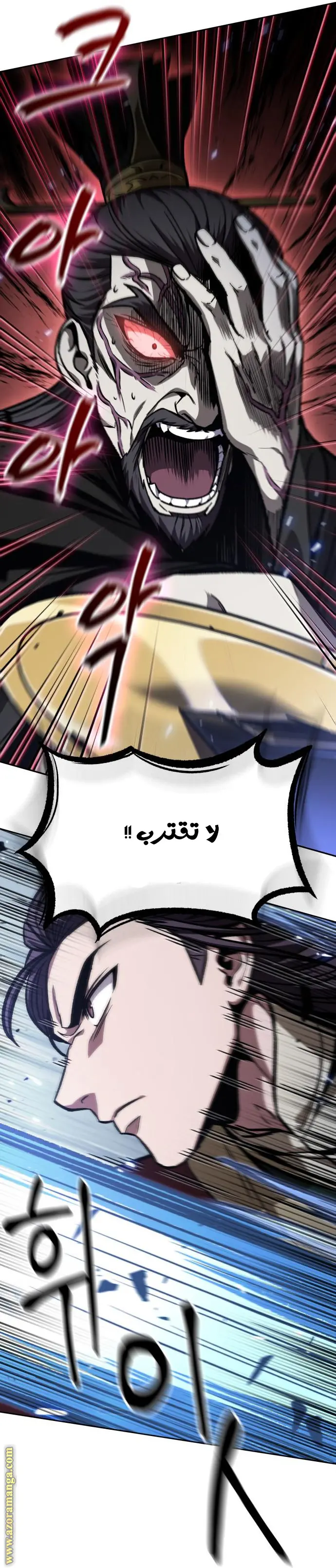 Nano machine الفصل 128 — صفحة 8