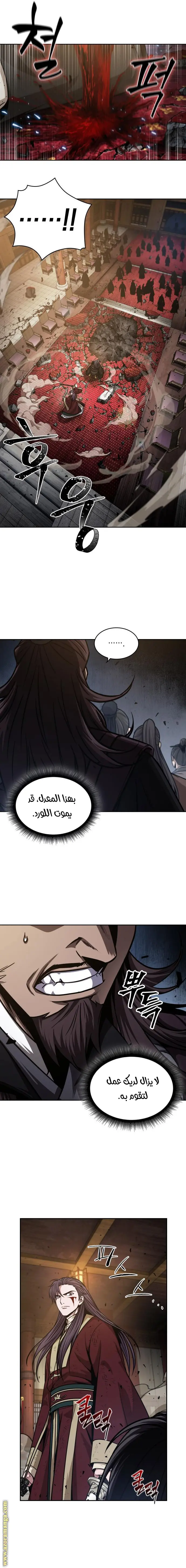 Nano machine الفصل 128 — صفحة 16
