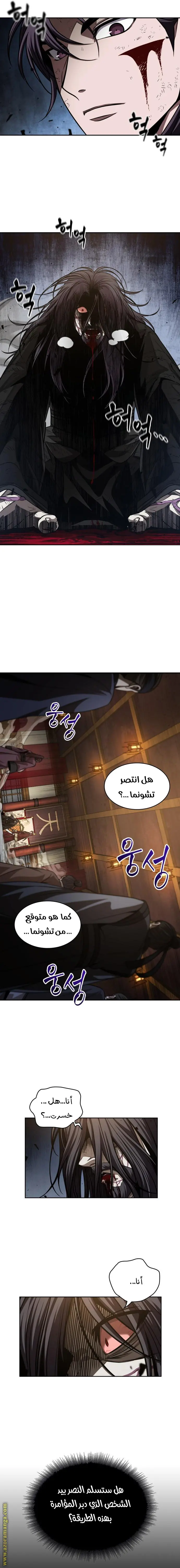 Nano machine الفصل 128 — صفحة 17