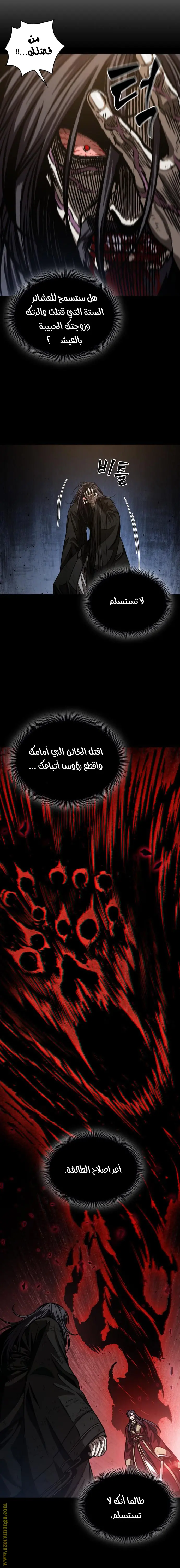 Nano machine الفصل 128 — صفحة 18