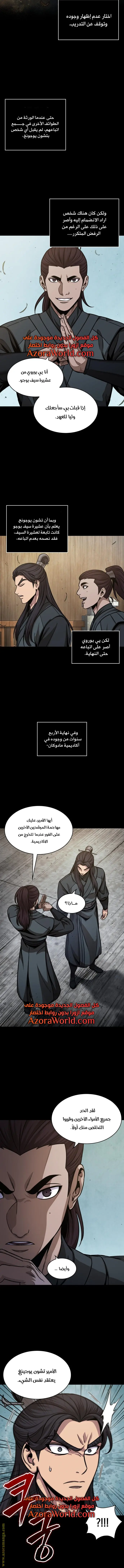 Nano machine الفصل 129 — صفحة 5