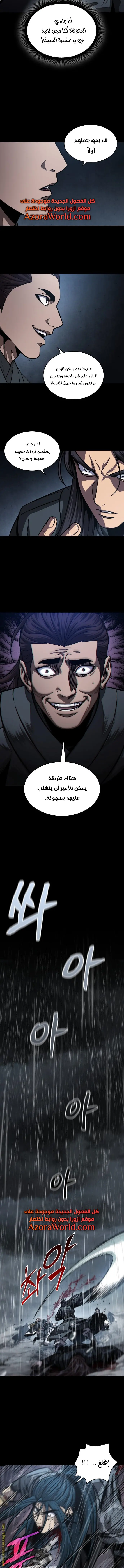 Nano machine الفصل 129 — صفحة 9