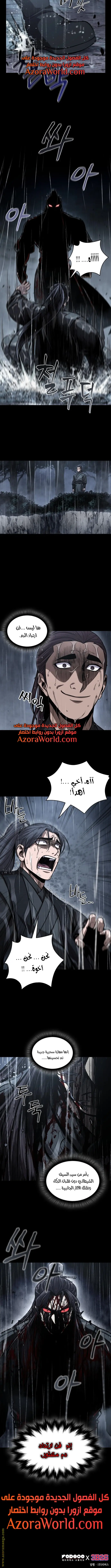 Nano machine الفصل 129 — صفحة 11