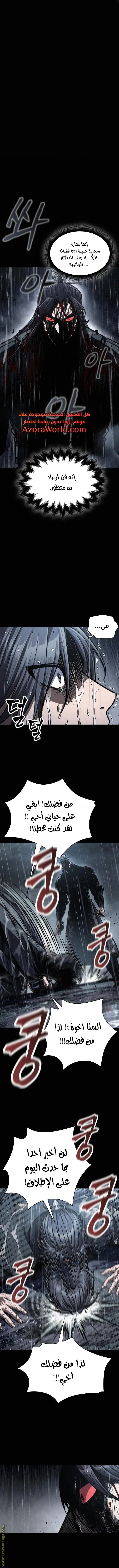 Nano machine الفصل 130 — صفحة 1