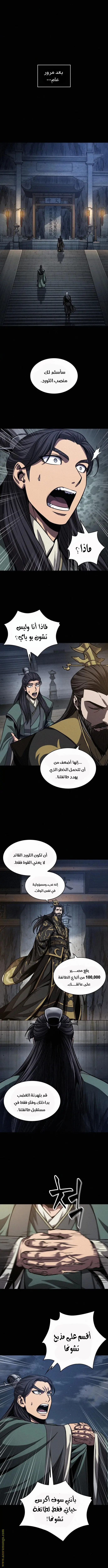 Nano machine الفصل 130 — صفحة 7