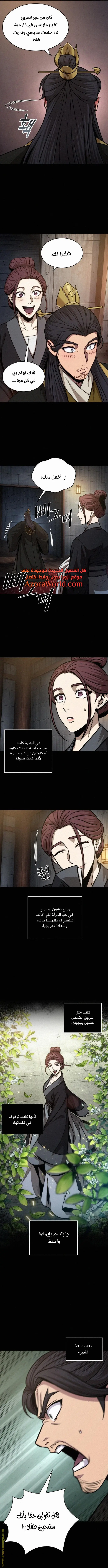 Nano machine الفصل 130 — صفحة 9