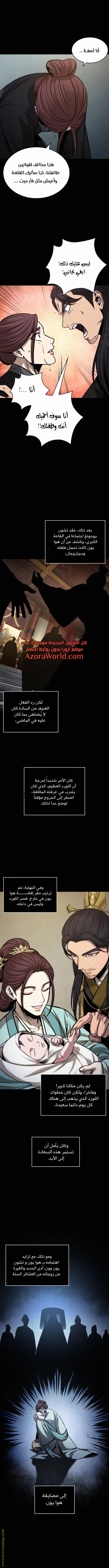 Nano machine الفصل 130 — صفحة 10
