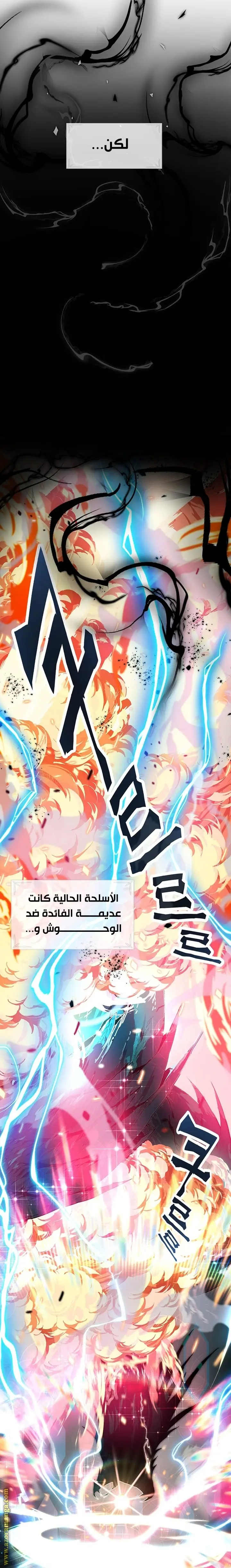 Heavenly Demon Instructor الفصل 1 — صفحة 13
