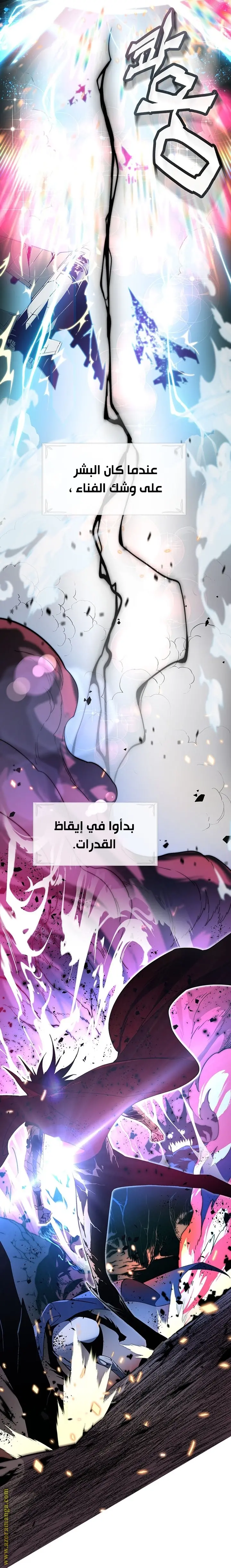 Heavenly Demon Instructor الفصل 1 — صفحة 14