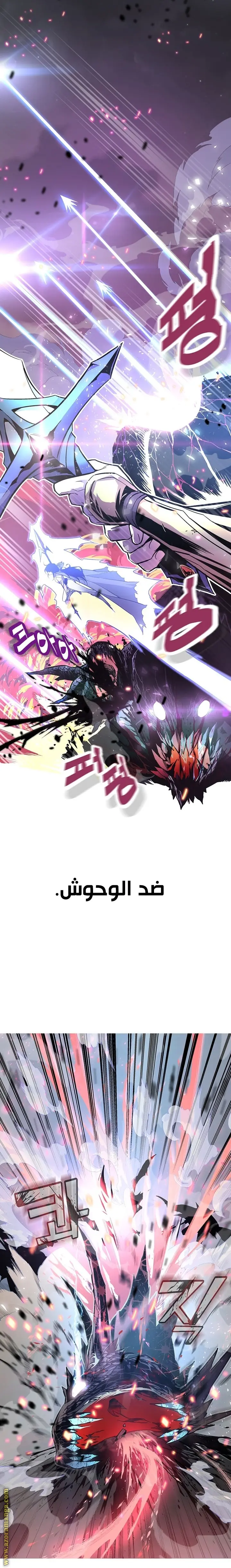 Heavenly Demon Instructor الفصل 1 — صفحة 16