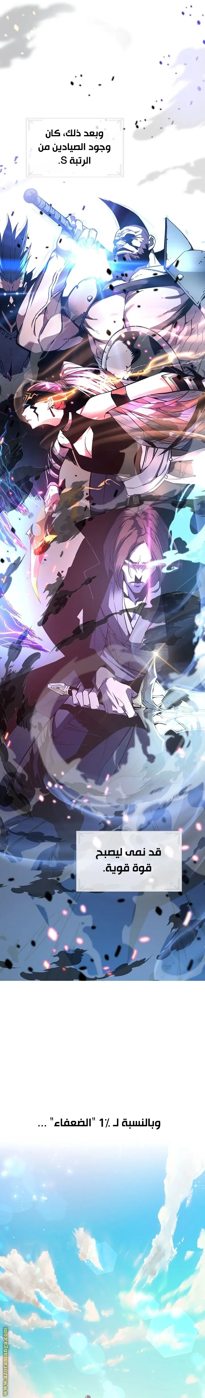 Heavenly Demon Instructor الفصل 1 — صفحة 17