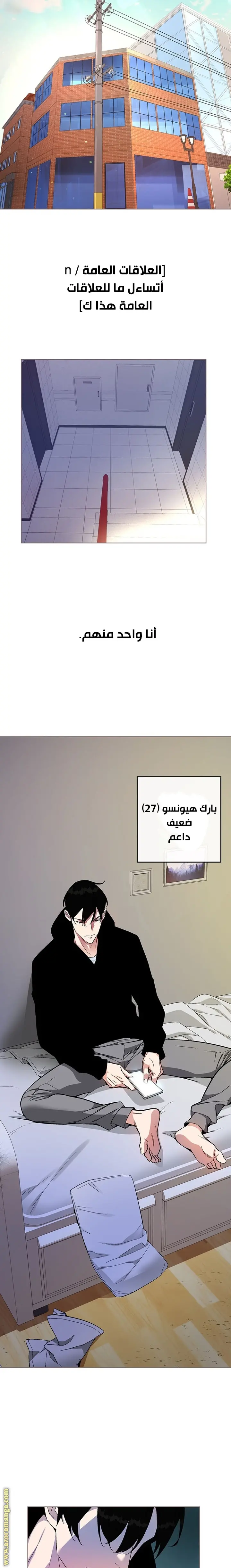 Heavenly Demon Instructor الفصل 1 — صفحة 18