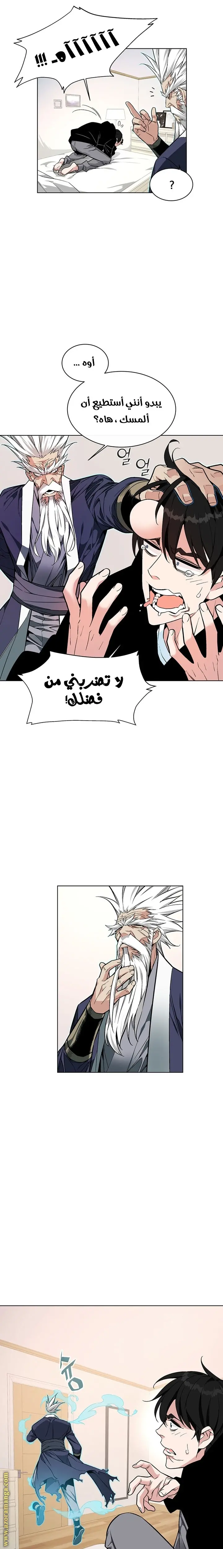 Heavenly Demon Instructor الفصل 1 — صفحة 27