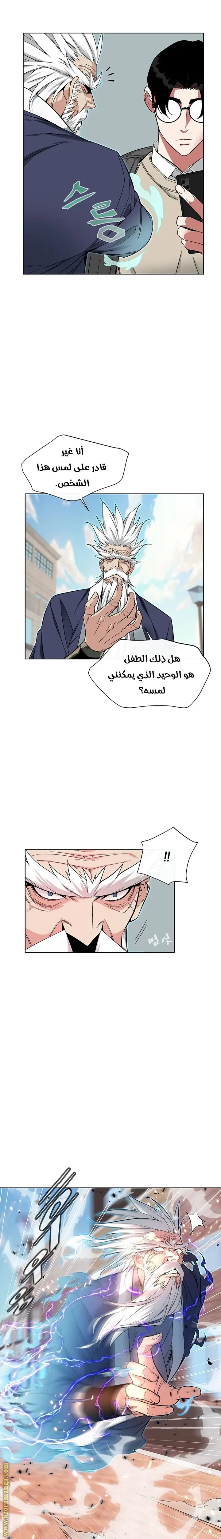 Heavenly Demon Instructor الفصل 1 — صفحة 30