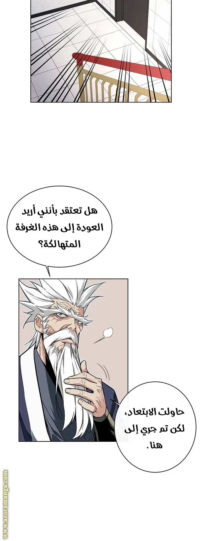 Heavenly Demon Instructor الفصل 1 — صفحة 35