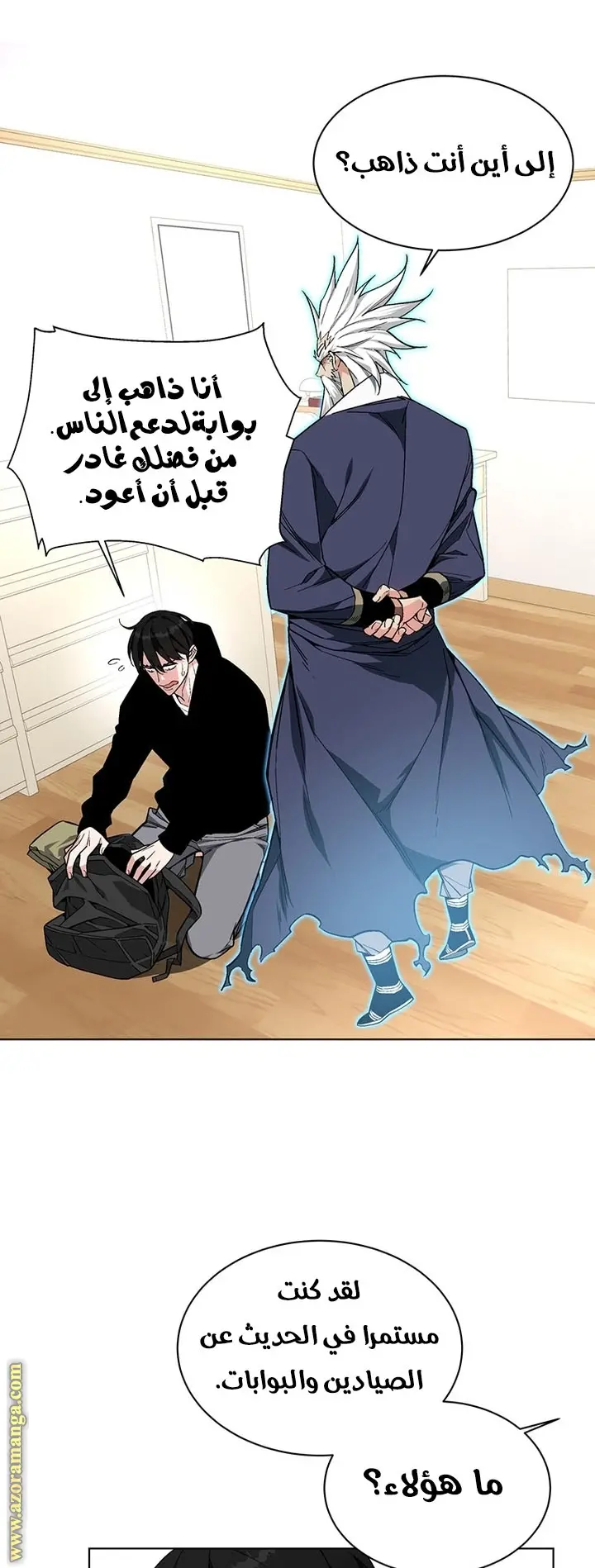 Heavenly Demon Instructor الفصل 1 — صفحة 36