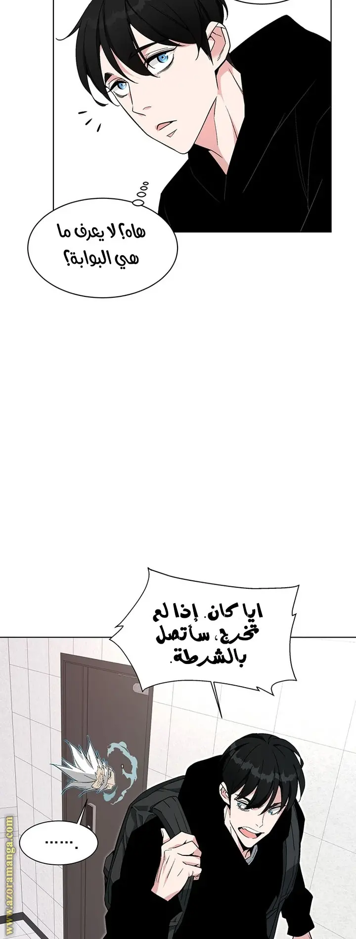 Heavenly Demon Instructor الفصل 1 — صفحة 37