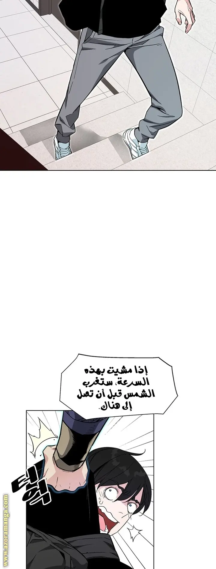 Heavenly Demon Instructor الفصل 1 — صفحة 38