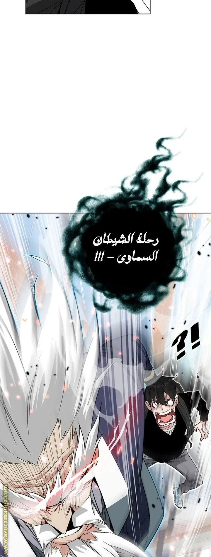 Heavenly Demon Instructor الفصل 1 — صفحة 39