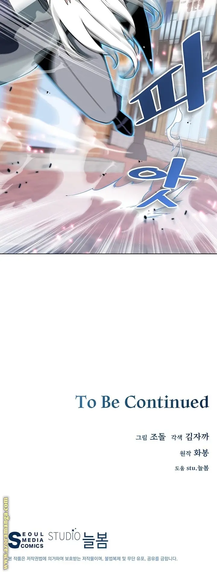 Heavenly Demon Instructor الفصل 1 — صفحة 40