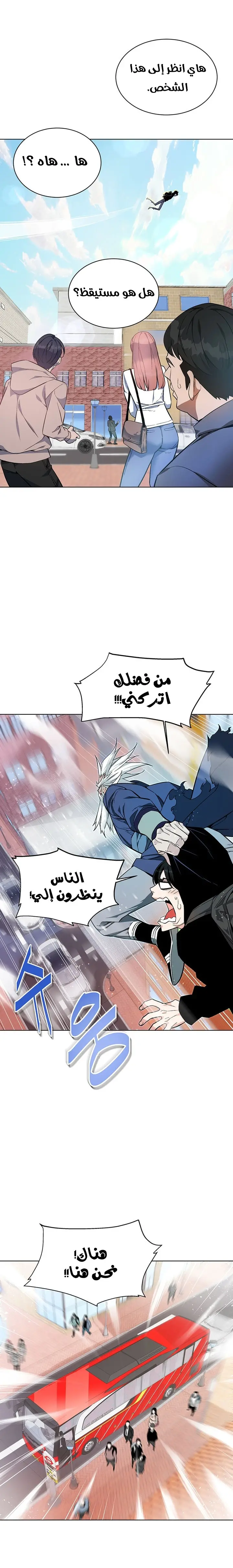 Heavenly Demon Instructor الفصل 2 — صفحة 1