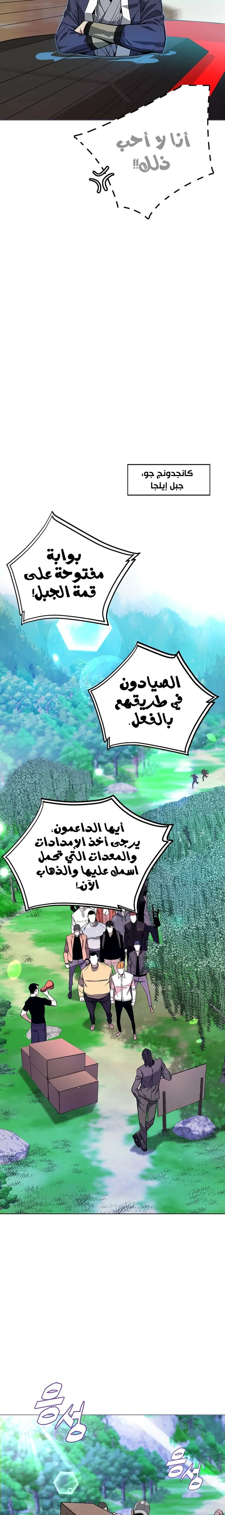 Heavenly Demon Instructor الفصل 2 — صفحة 5
