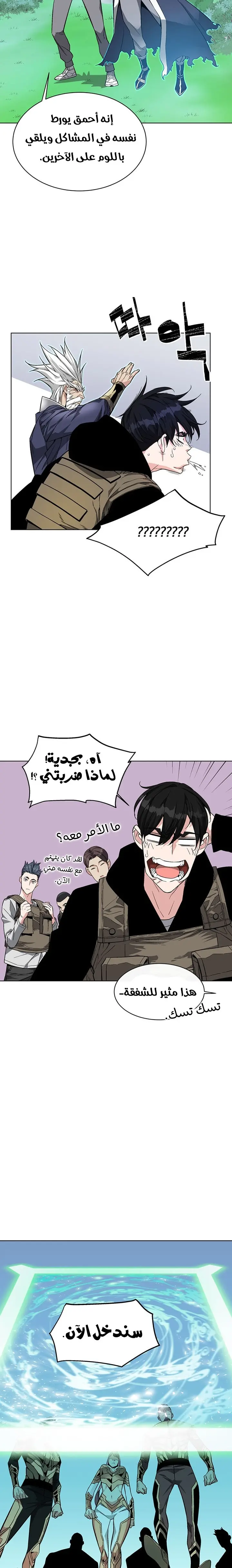 Heavenly Demon Instructor الفصل 2 — صفحة 11