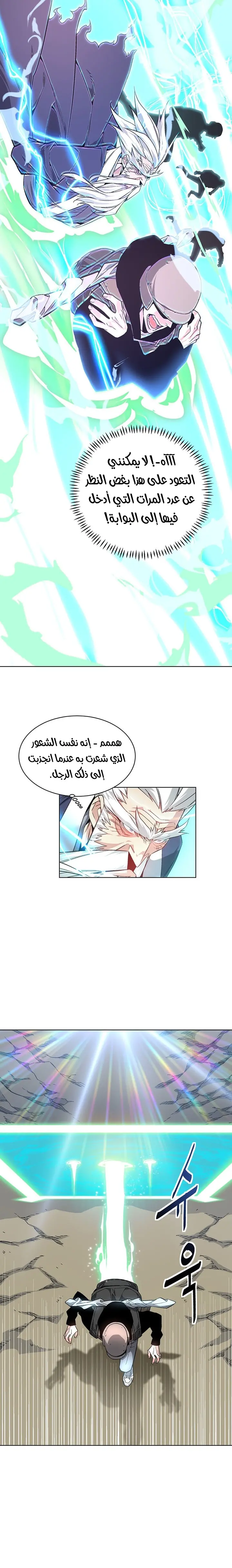 Heavenly Demon Instructor الفصل 2 — صفحة 13