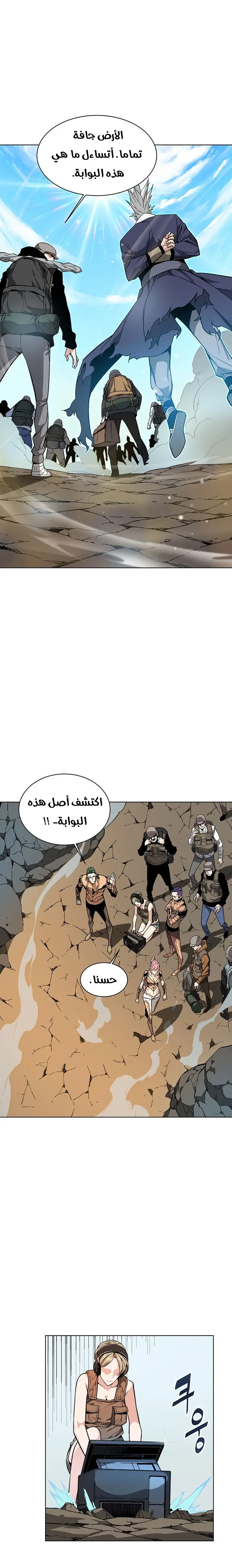 Heavenly Demon Instructor الفصل 2 — صفحة 14