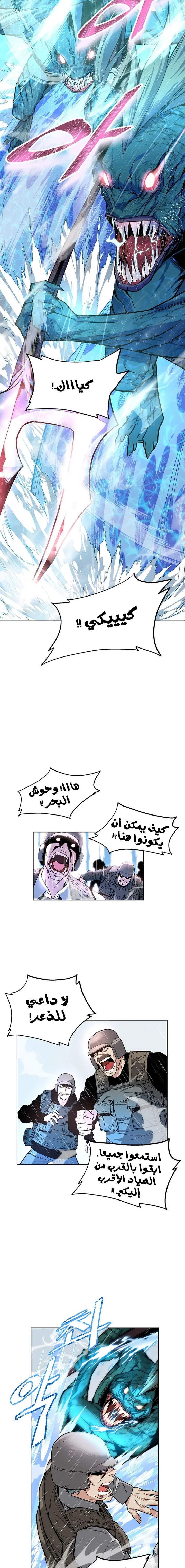 Heavenly Demon Instructor الفصل 2 — صفحة 18