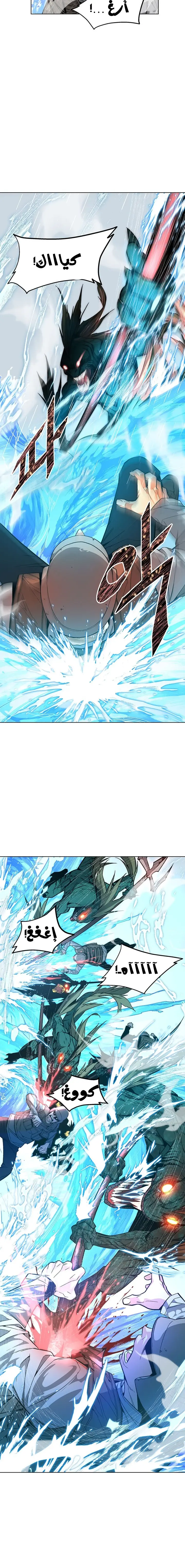Heavenly Demon Instructor الفصل 2 — صفحة 19