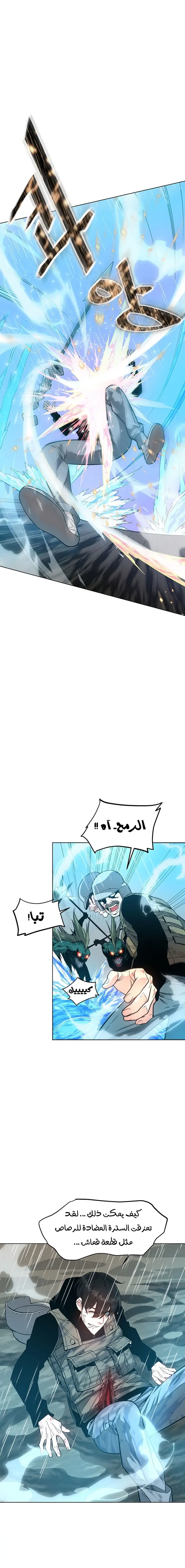 Heavenly Demon Instructor الفصل 2 — صفحة 21