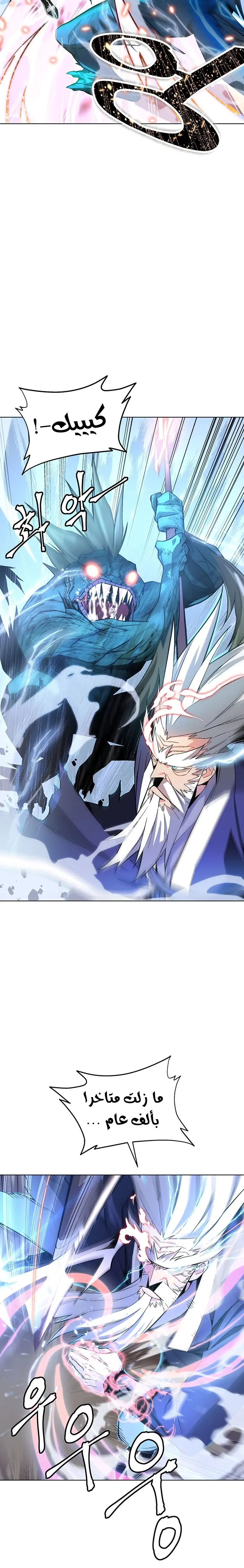 Heavenly Demon Instructor الفصل 3 — صفحة 3