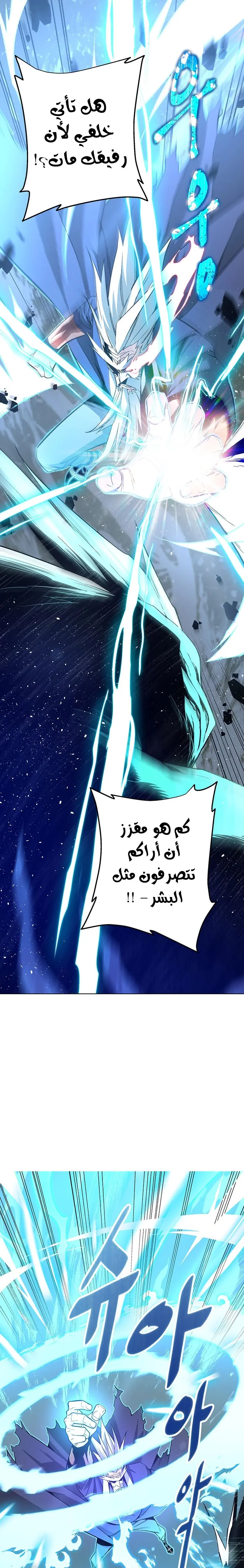Heavenly Demon Instructor الفصل 3 — صفحة 5