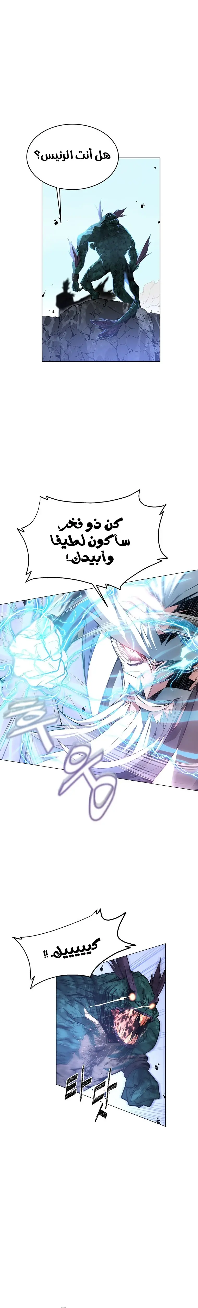 Heavenly Demon Instructor الفصل 3 — صفحة 10