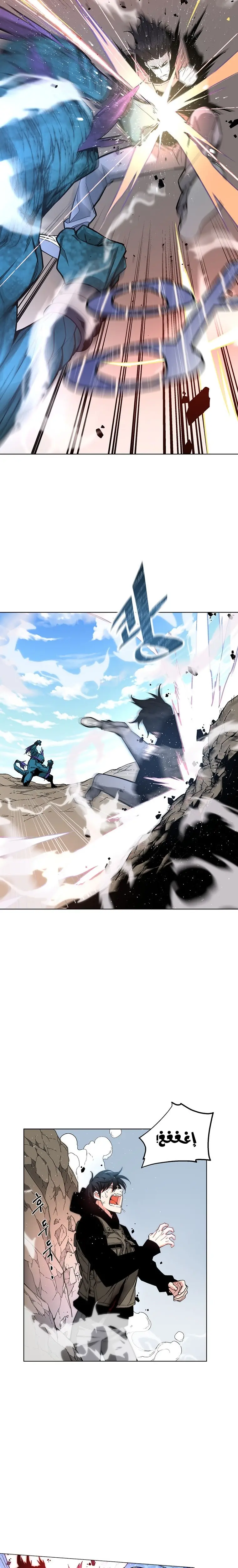 Heavenly Demon Instructor الفصل 3 — صفحة 13