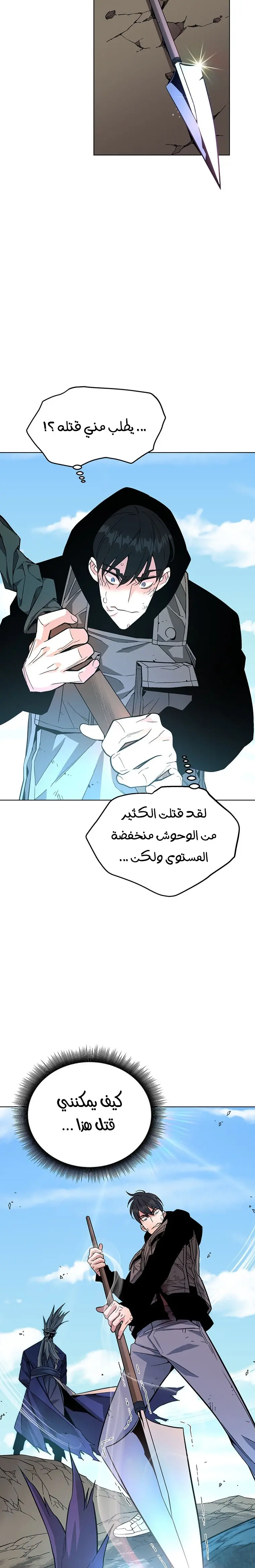 Heavenly Demon Instructor الفصل 3 — صفحة 22