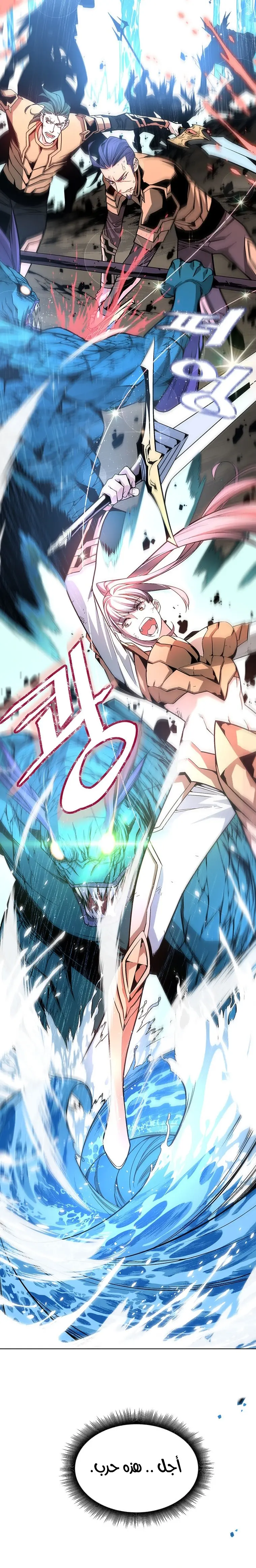 Heavenly Demon Instructor الفصل 3 — صفحة 24