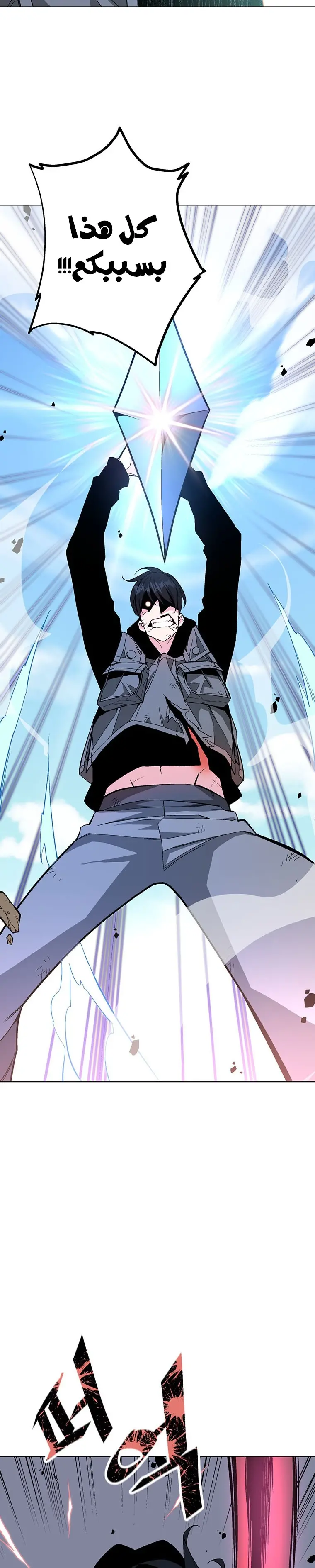 Heavenly Demon Instructor الفصل 3 — صفحة 28