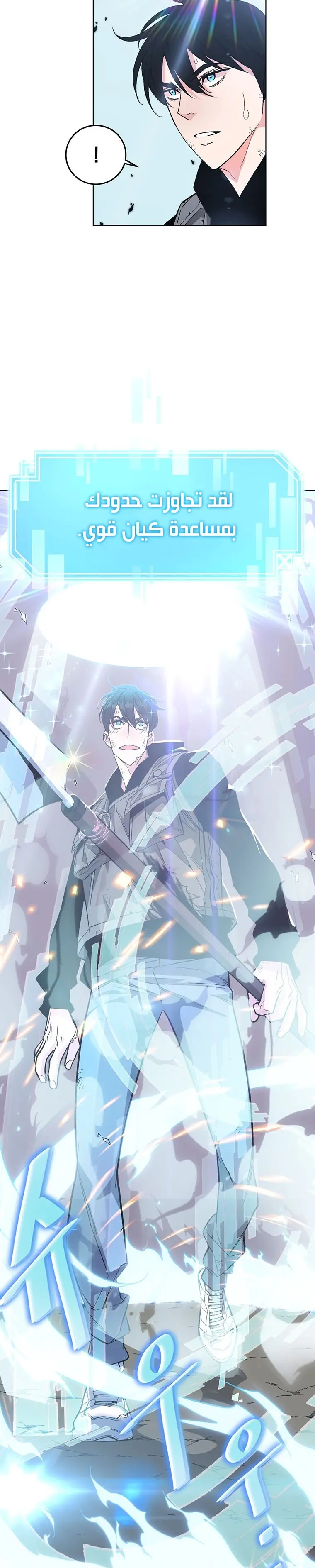 Heavenly Demon Instructor الفصل 3 — صفحة 30