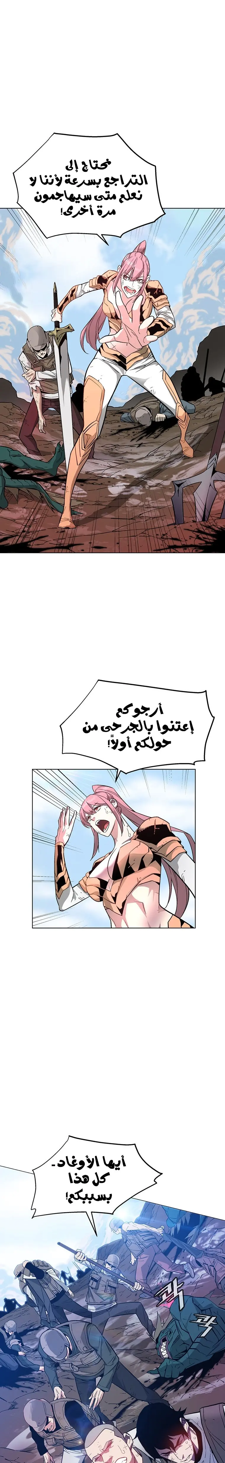 Heavenly Demon Instructor الفصل 4 — صفحة 5