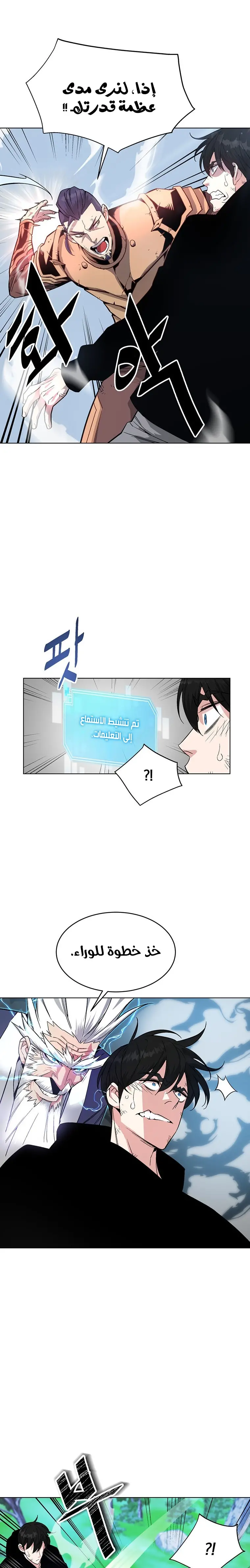 Heavenly Demon Instructor الفصل 4 — صفحة 15
