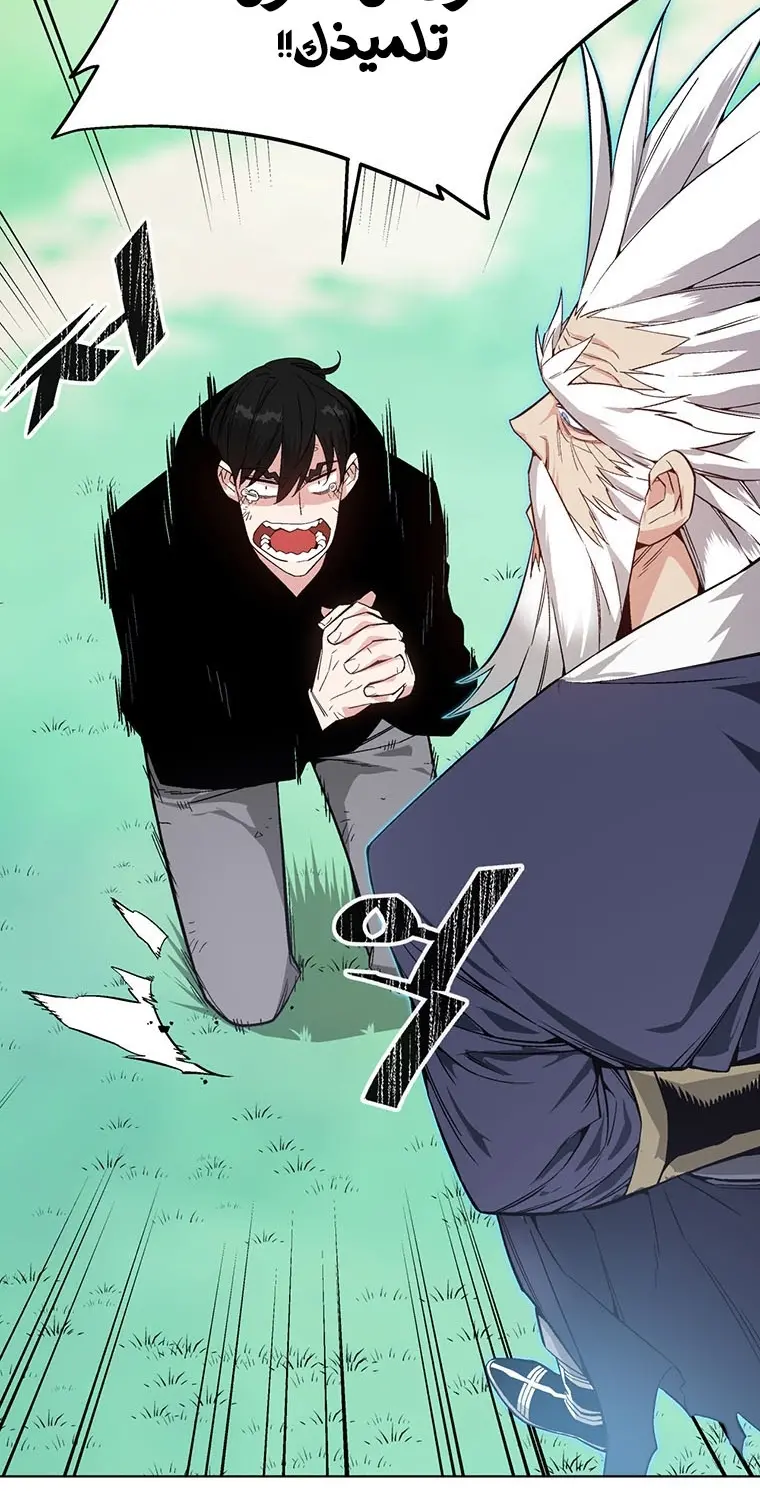 Heavenly Demon Instructor الفصل 4 — صفحة 30