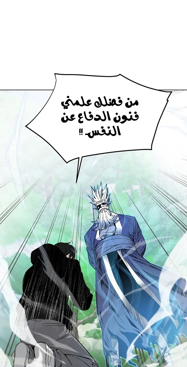 Heavenly Demon Instructor الفصل 4 — صفحة 31